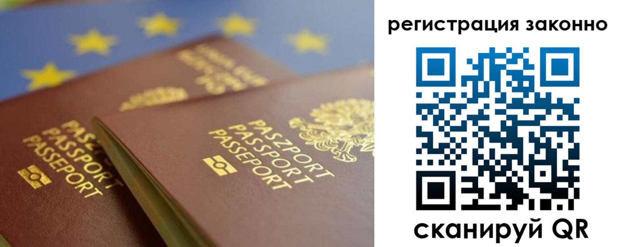 прописка иностранных граждан в Железногорске