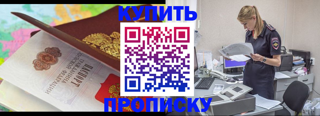 регистрация в Железногорске