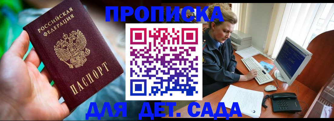миграционный учет в Железногорске